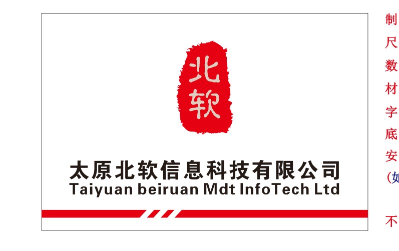 恭賀運山西電建二公司醫院醫保接口系統建設順利完工！